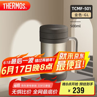 膳魔师 TCMF-500 BW 保温杯 500ml 红棕色