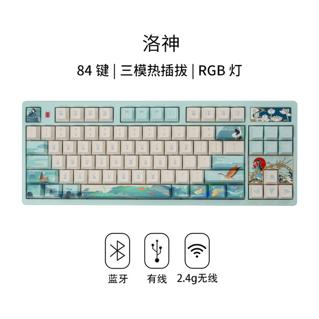 阿米洛 洛神机械键盘蓝牙三模热插拔无线办公游戏电竞105