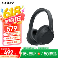 索尼 SONY WH-CH720N 耳罩式头戴式动圈蓝牙耳机 黑色