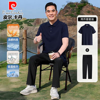 pierre cardin/皮尔·卡丹 透气排汗 男士套装