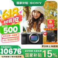 索尼 SONY ILCE-7CM2 新一代全画幅双影像微单数码相机