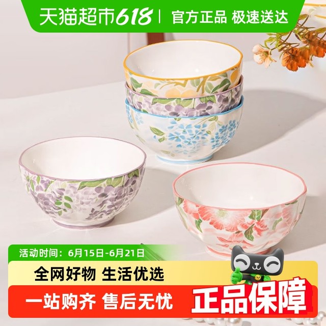 佩尔森 CERAMICS 陶瓷碗家用2024中式米饭碗盘子个人特别好看的小碗