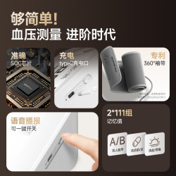 鱼跃 房颤血压测量仪高精准家用电子血压计老人臂式测血压仪