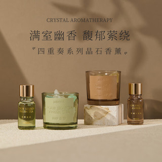  MINISO/名创优品 四重奏系列 晶石香薰  柑橘与琥珀