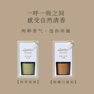  MINISO/名创优品 四重奏系列 晶石香薰  柑橘与琥珀