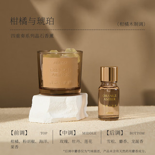  MINISO/名创优品 四重奏系列 晶石香薰  柑橘与琥珀