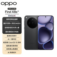 OPPO Find X8s+ 12GB+256GB 星野黑