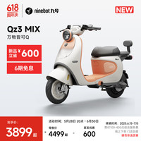 九号 Qz3 MIX 电动自行车 TDT164Z