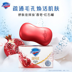 Safeguard 舒肤佳 香皂6块红石榴山茶花皂×6