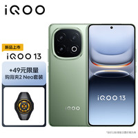 vivo iQOO 13 12GB+256GB 曼岛 骁龙8至尊版移动平台 自研电竞芯片 Q2 2K Q10珠峰屏 5G电竞手机 散热背夹