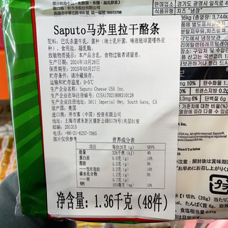 开市客 Costco开市客SAPUTO马苏里拉芝士奶酪干酪条1.36kg  拆分8条冷藏包装 