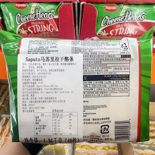 开市客 Costco开市客SAPUTO马苏里拉芝士奶酪干酪条1.36kg  拆分8条冷藏包装 