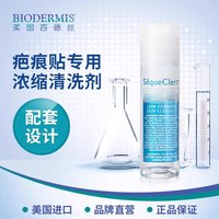 BIODERMIS 百德丝BIODERMIS剖腹产疤痕贴遮疤隐形修复增生疤痕膏