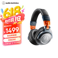 铁三角 M50XBT2 LAB专业头戴监听蓝牙耳机 无线便携折叠 粉丝创意特别版
