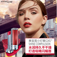 美宝莲口红绝色持久唇膏丝绒哑光妆效滋润保湿不易脱妆女生 SOR90# 3g