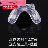 妙忆诗 MIAOYISHI 超软硅胶一体式儿童眼镜鼻托连体透明*2+工具