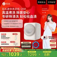 石头 Roborock 迷你洗衣机 Q1M 小咖灰 全自动婴儿内衣迷你洗衣机 UVC除菌 小型0.8kg  XQG011RR427