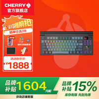 CHERRY MX 8.3 三模无线机械键盘