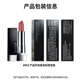 美宝莲口红绝色持久唇膏丝绒哑光妆效滋润保湿不易脱妆女生 丝绒哑光 702# 3.9g