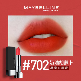 美宝莲口红绝色持久唇膏丝绒哑光妆效滋润保湿不易脱妆女生 丝绒哑光 702# 3.9g
