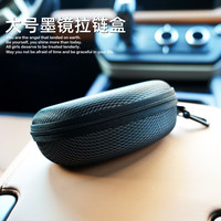 MINCITY 防水大号骑行眼镜盒男女 太阳镜收纳盒子 眼镜盒大码拉链挂钩款 黑色 +送眼镜布+清洁液