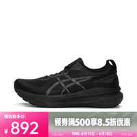 ASICS 亚瑟士 Gel-kayano 31 男子跑鞋 1011B867-001 黑色/黑色 42.5