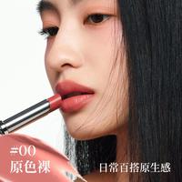 【胶原口红】水精华哑光镜面口红裸色滋润淡唇纹持久高级感