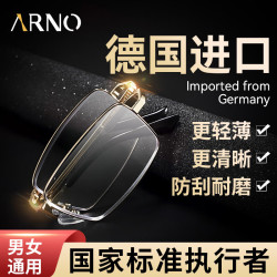 ARNO FOCUS ON YOUR EYES 300度老花镜男防蓝光德国进口时尚超轻女折叠便捷镜架A1066J