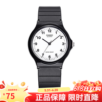 CASIO 卡西欧 中性运动手表 MQ-24-7B 43.6mm