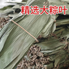干粽叶 100片