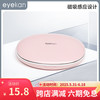 eyekan 隐形眼镜护理盒 男女士便携隐形眼镜伴侣 1902粉色