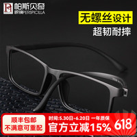 帕斯贝奇 TR90全框近视眼镜框男磨砂黑单镜架