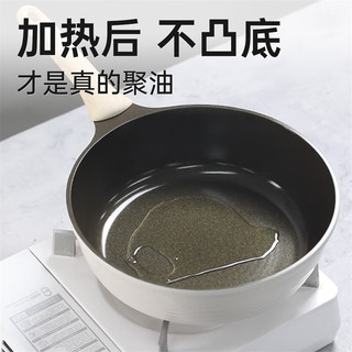 炊大皇深煎锅平底煎锅聚油不凸底平底锅家用炒菜锅少油烟 【0氟聚油深煎锅】 26cm
