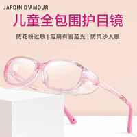 Jardin d'amour 儿童硅胶款 防蓝光辐射防护眼镜 粉色