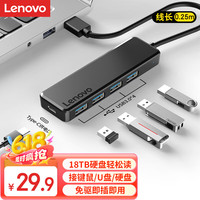 联想 Lenovo A601 USB分线器 头 HUB集线器 0.25米USB延长线