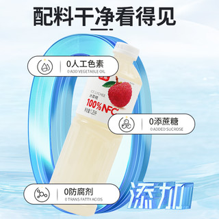 怡滕100%NFC荔枝汁1.25L*2瓶冰荔枝非浓缩纯果汁无添加 冰菠萝+冰荔枝组合装