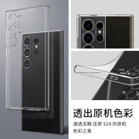 spigen 适用于三星S24 Ultra手机壳s24透明保护套