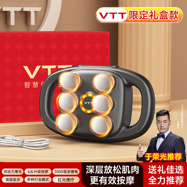 智慧健康科技 VTT 筋膜枪肌肉按摩器16头电动男士专用女腰部腿部放松仪颈膜枪