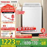 东芝 波轮洗衣机全自动 12公斤大容量白色 双效精华预混舱 银离子除菌螨 直驱变频