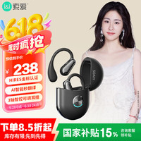 移动端、京东百亿补贴：索爱 Ting 3 开放式AI智能挂耳式蓝牙耳机真无 长续航不入耳跑步音乐通话降噪