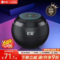 索爱 S-35Plus蓝牙音箱ai智能音箱电脑