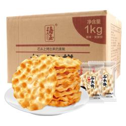 海玉 石头饼小零食山西陕西特产酥脆饼干整箱解馋休闲小吃食品