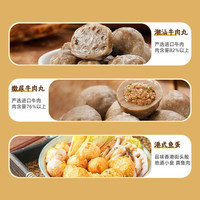 思念火锅丸子锁鲜装鱼籽包咸蛋黄虾球小包装速冻关东煮食材多口味