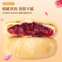 浅浅脆 鲜花饼 25g*10枚 经典玫瑰口味