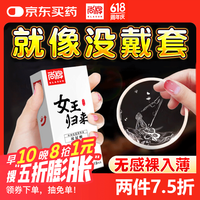 尚牌 超量玻尿酸 安全套 36只