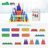 MNTL今聚旅携磁力片我的家园迷你便携小星钻彩窗儿童益智玩具积木MNTL 旅携【我的家园】56片套铁盒版