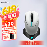 外星人 AW610M 无线RGB游戏电竞鼠