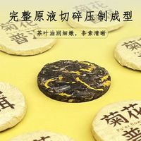 Gymoon菊花普洱茶叶小饼茶酒店云南普洱组合花茶小茶饼茶 500g