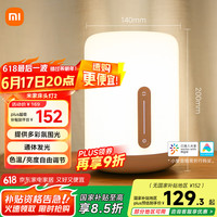 米家 MIJIA 床头灯2  智能台灯卧室炫彩柔光夜灯创意礼物小米灯具