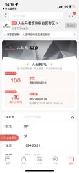 人头马京东自营店入会领100京豆